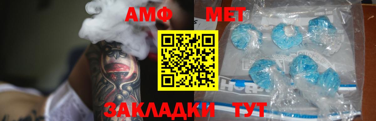 Амфетамин  Амфетамин  Озёрск  АМФЕТАМИН 98%  Вход с VPN 