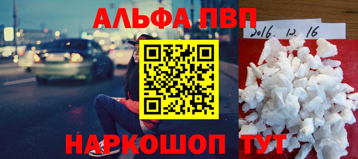 Альфа ПВП СК КРИС  Вход с VPN  А ПВП  Озёрск  Alfa_PVP крисы CK 