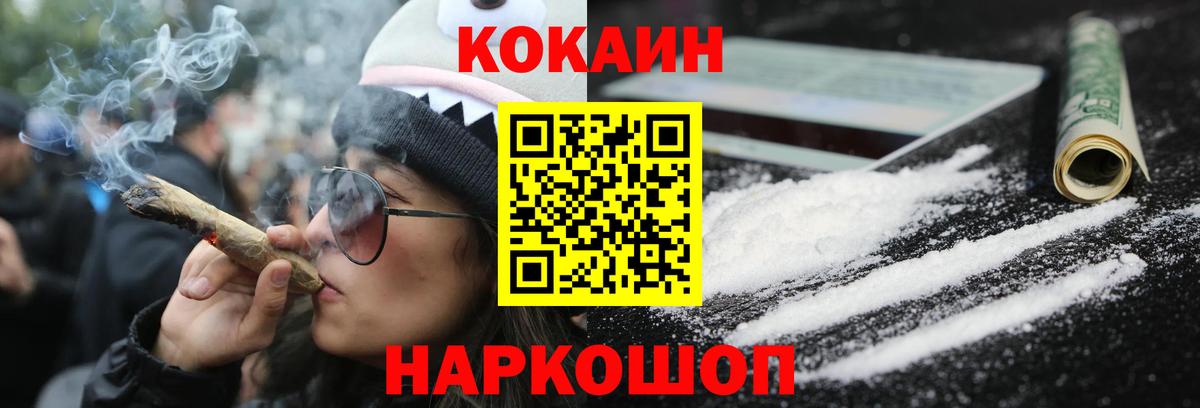 Cocaine Боливия  COCAIN 98%  Вход с VPN  Озёрск 