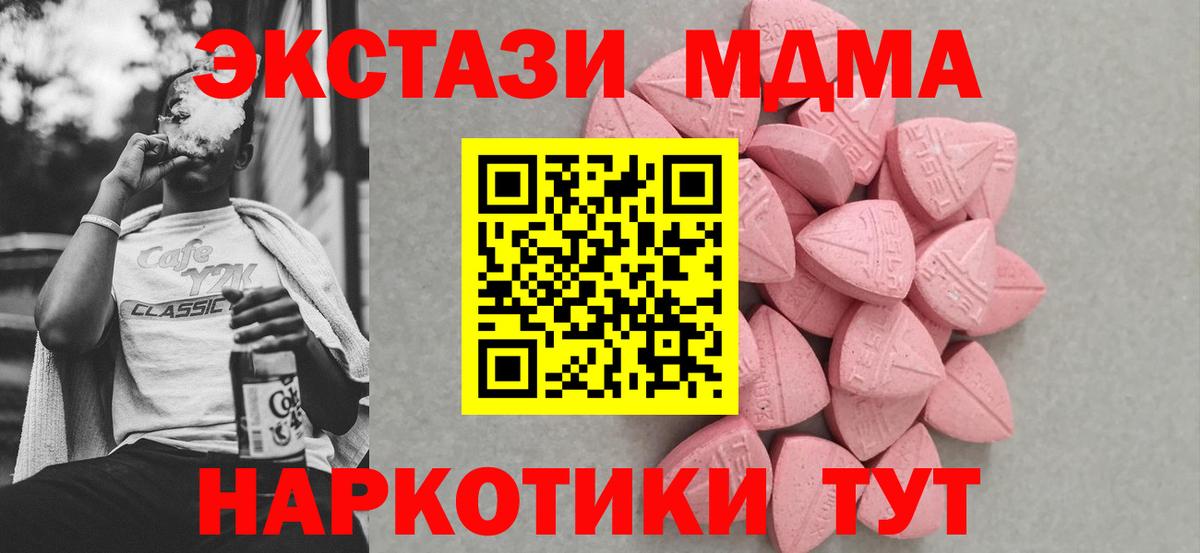 Озёрск  ЭКСТАЗИ Cube  Вход с VPN  Ecstasy 280 MDMA 