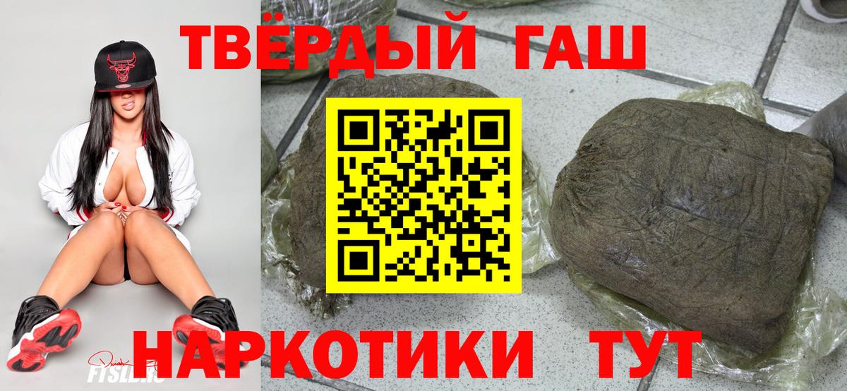 Гашиш  Вход с VPN  Гашиш Изолятор  что такое   ГАШИШ Изолятор  Озёрск 