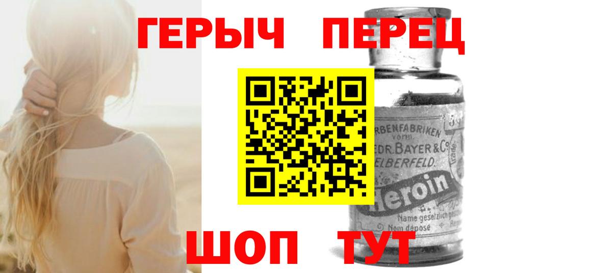 Озёрск  Героин VHQ  Вход с VPN 