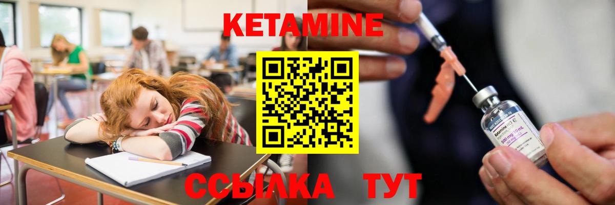 Озёрск  КЕТАМИН ketamine  Вход с VPN  КЕТАМИН VHQ 