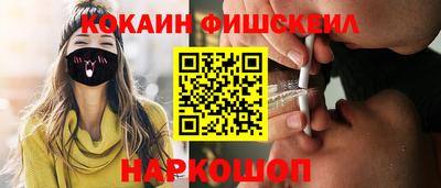 кокаин VHQ Будённовск