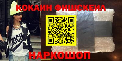 кокаин VHQ Будённовск