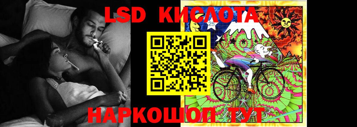 LSD-25 экстази кислота Озёрск
