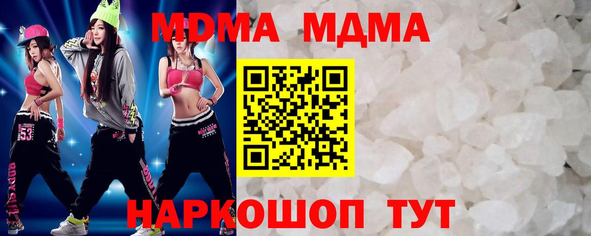 Озёрск  МДМА молли  МДМА молли  МДМА  Вход с VPN 