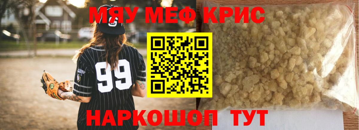 Меф мука Озёрск