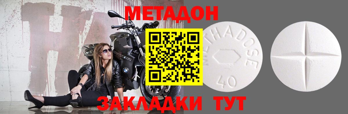   ССЫЛКА  Метадон methadone  Метадон белоснежный  Вход с VPN  Озёрск 