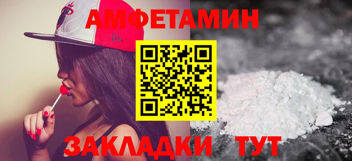 Метамфетамин пудра Озёрск