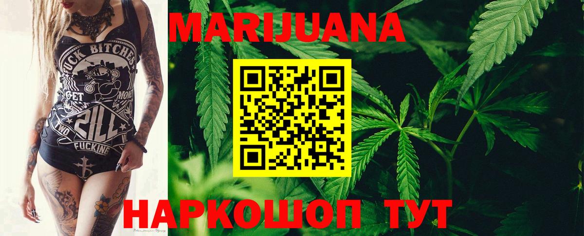 Конопля THC 21%  Вход с VPN  Озёрск  Канабис индика 